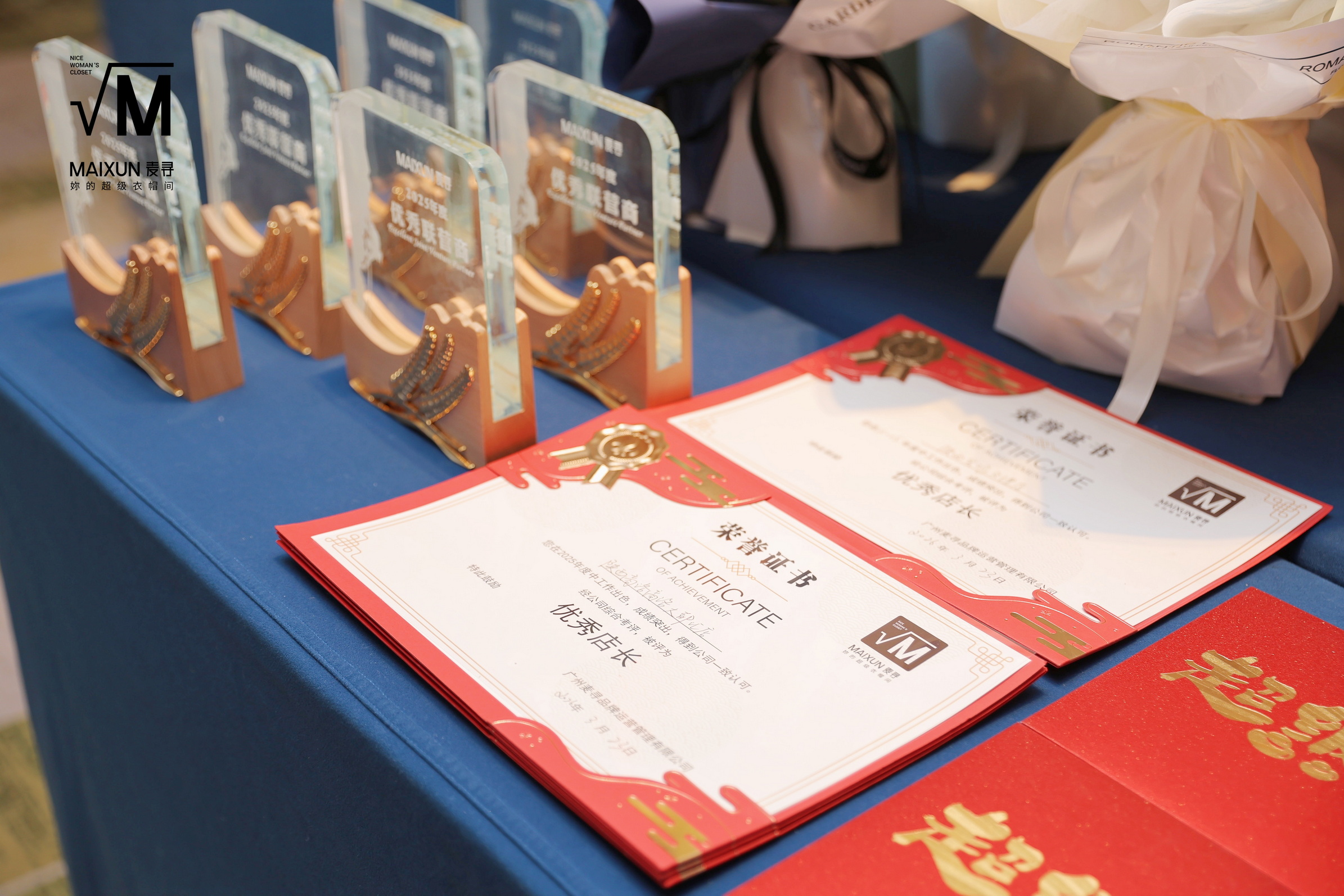 优秀店长.JPG
